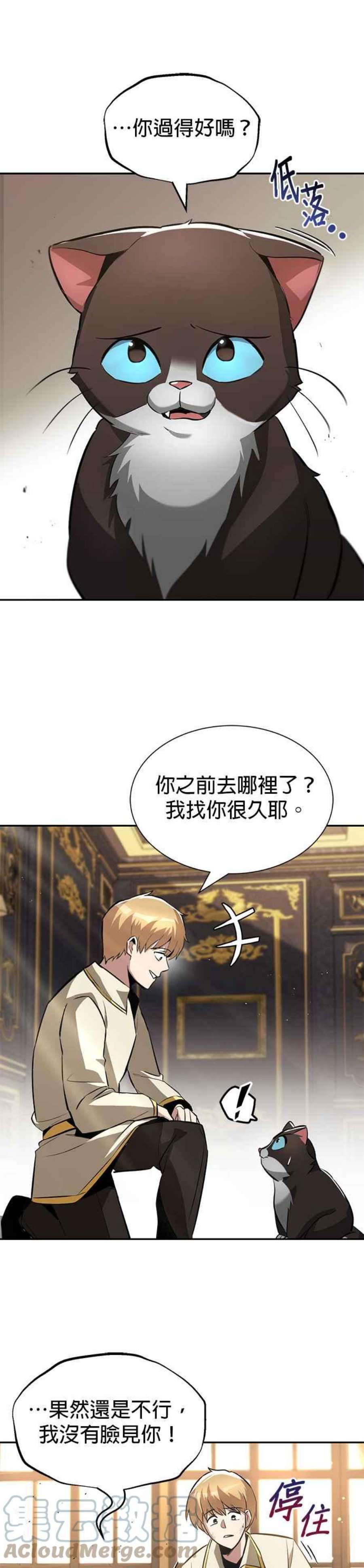 懒惰公子成长记40话