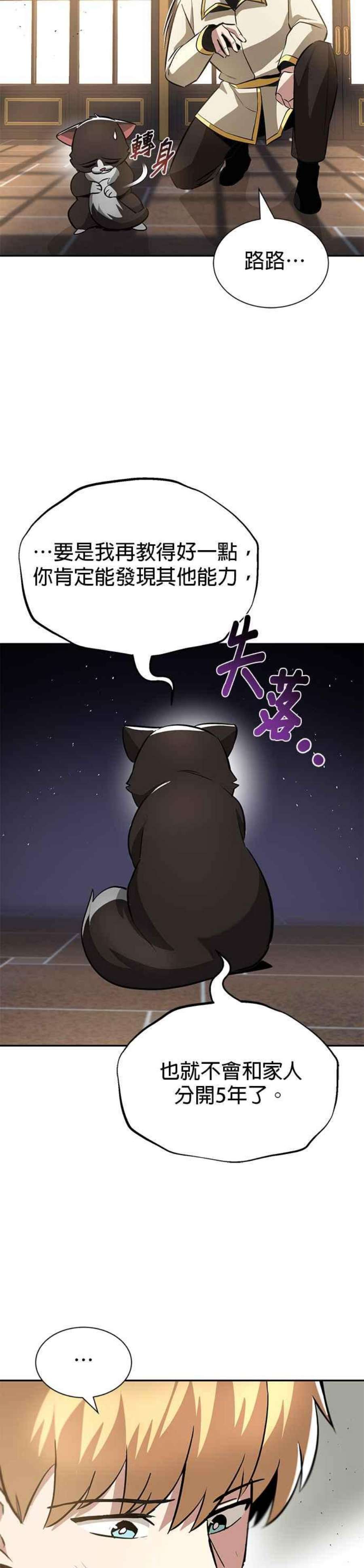 懒惰公子成长记40话