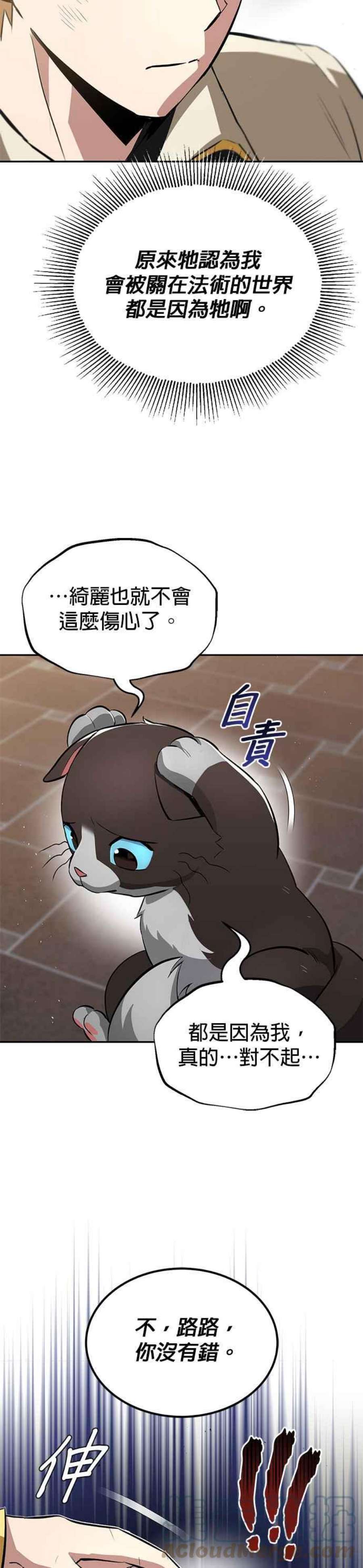 懒惰公子成长记40话