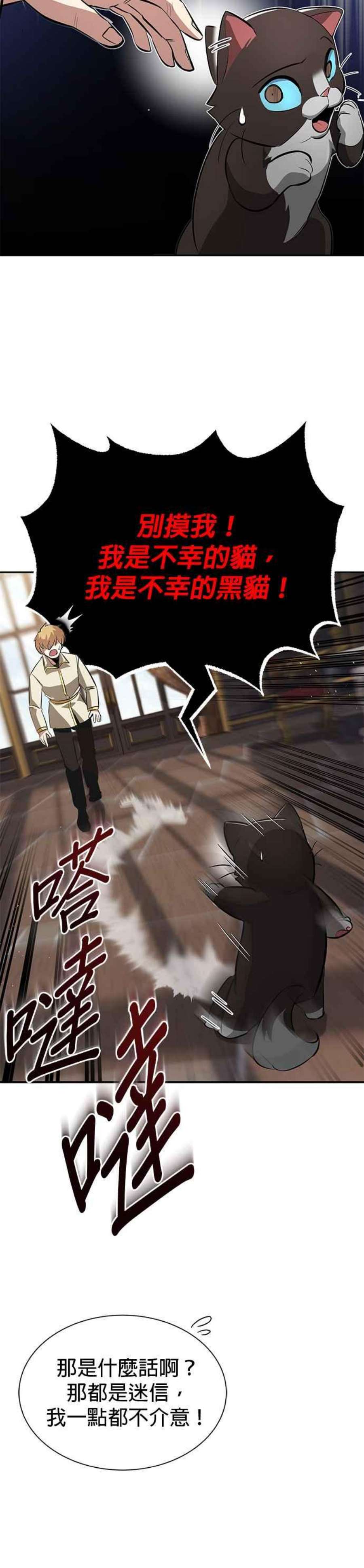 懒惰公子成长记40话