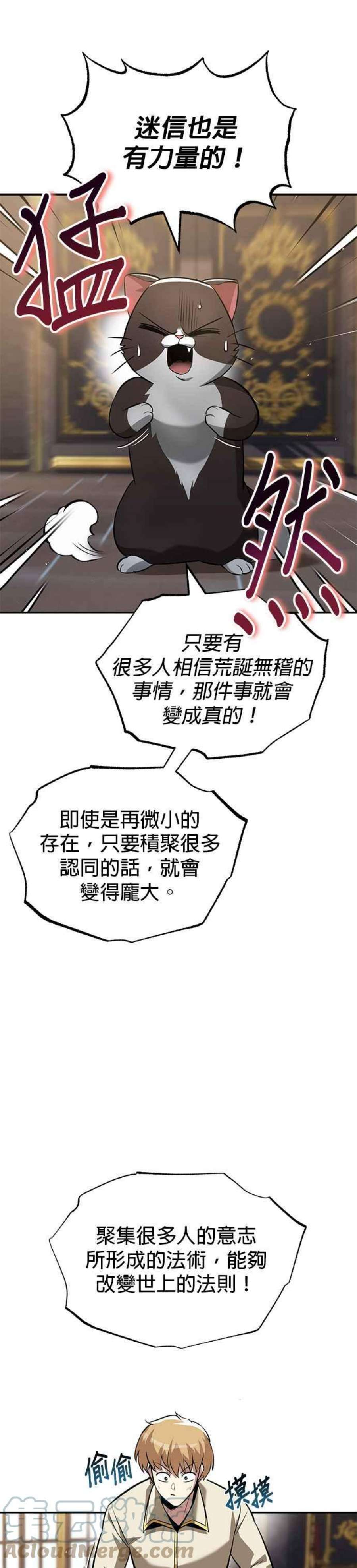 懒惰公子成长记40话