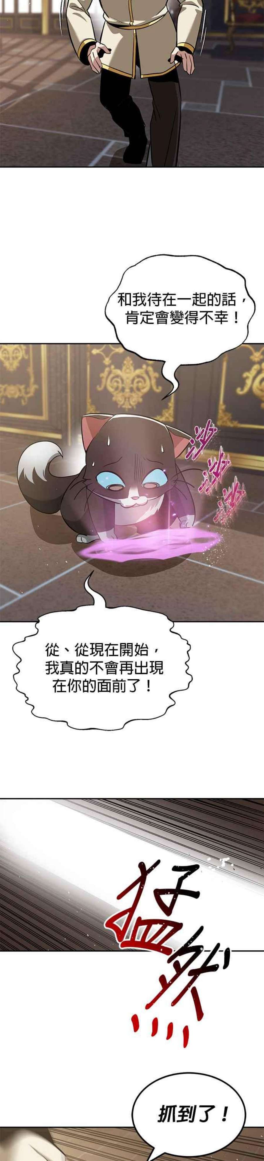 懒惰公子成长记40话