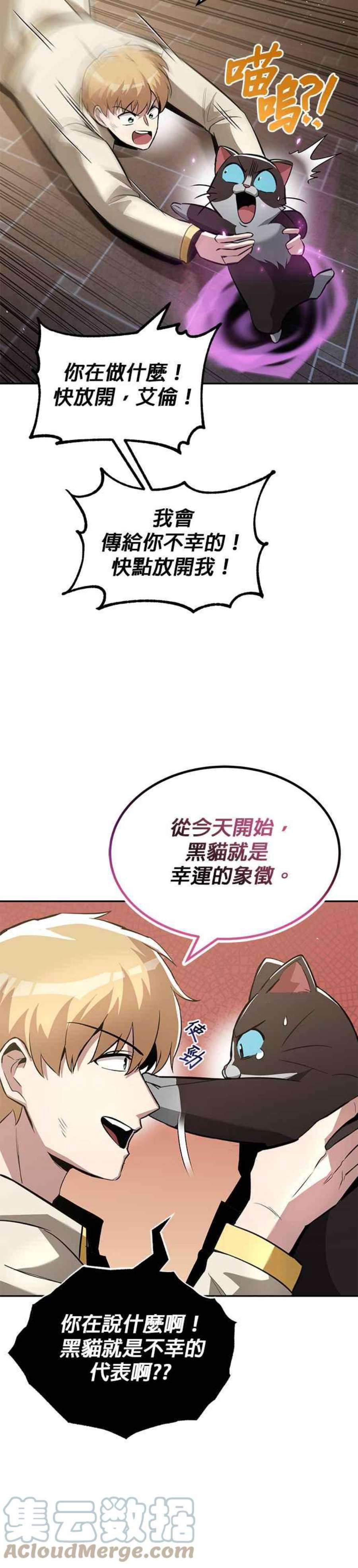 懒惰公子成长记40话