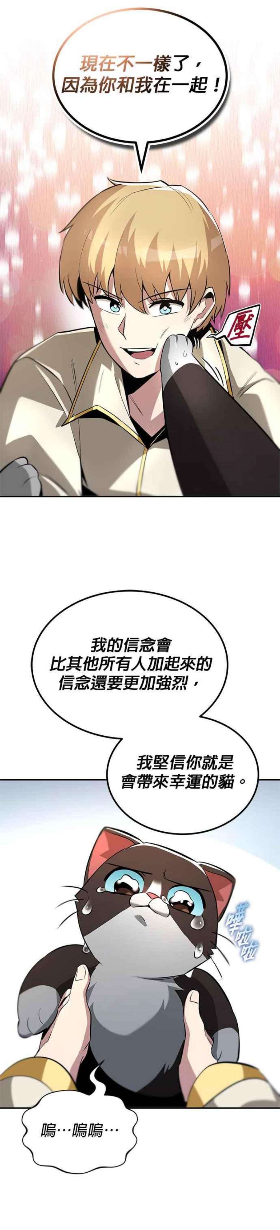 懒惰公子成长记40话