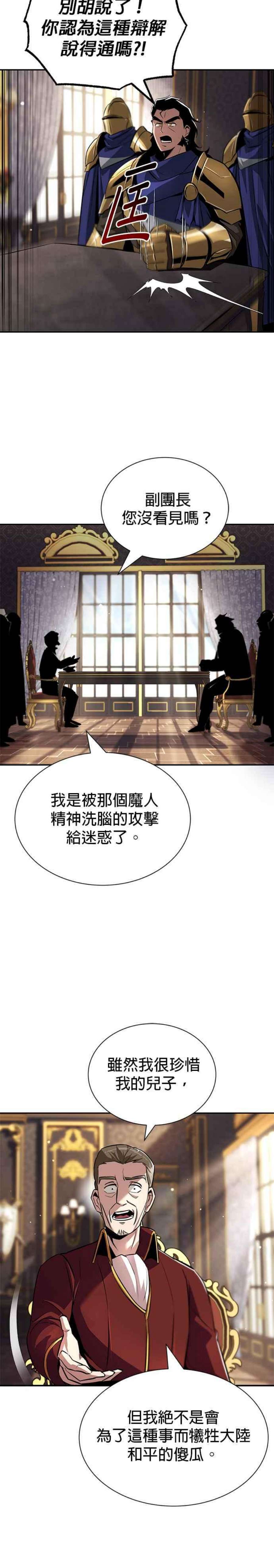 懒惰公子成长记40话