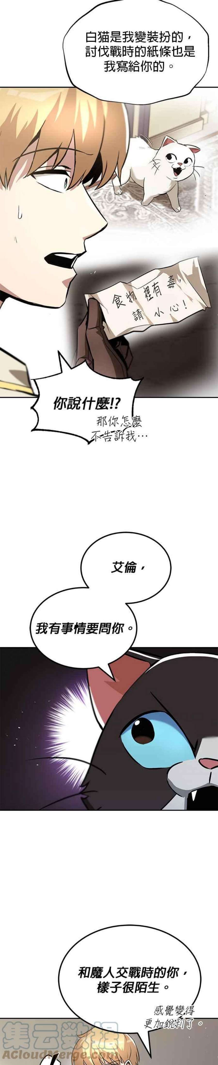 懒惰公子成长记40话