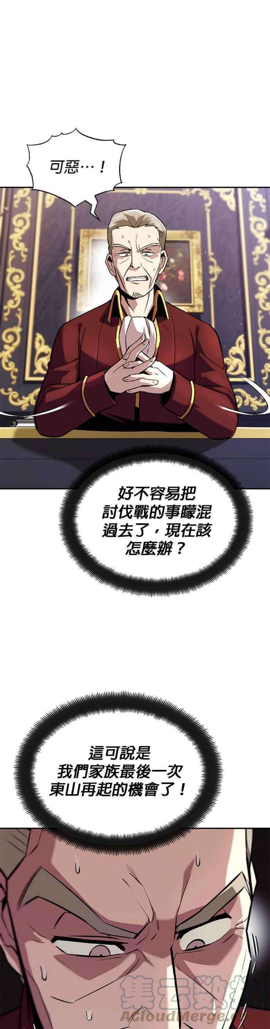 懒惰公子成长记41话 第一季 最终话