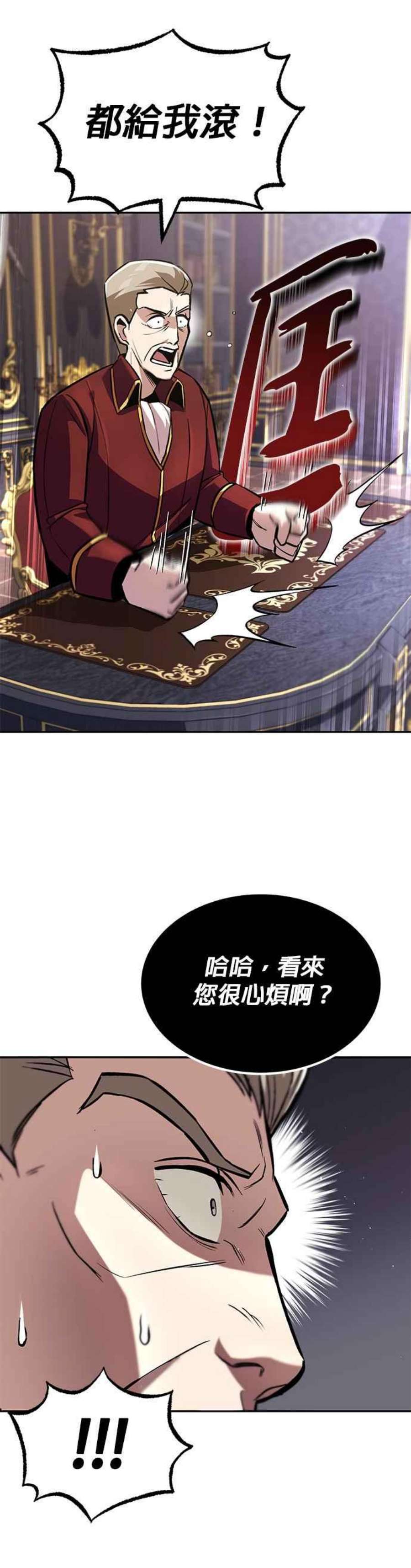 懒惰公子成长记41话 第一季 最终话