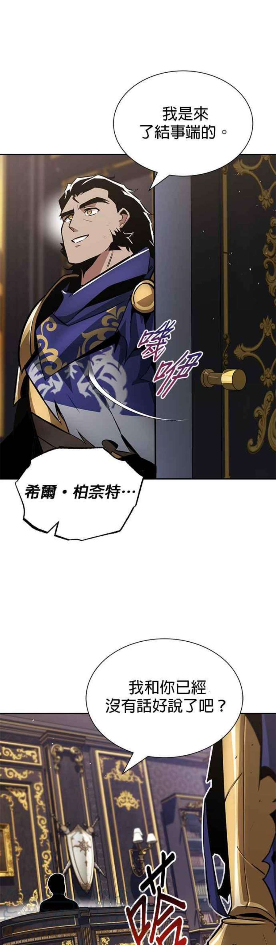 懒惰公子成长记41话 第一季 最终话