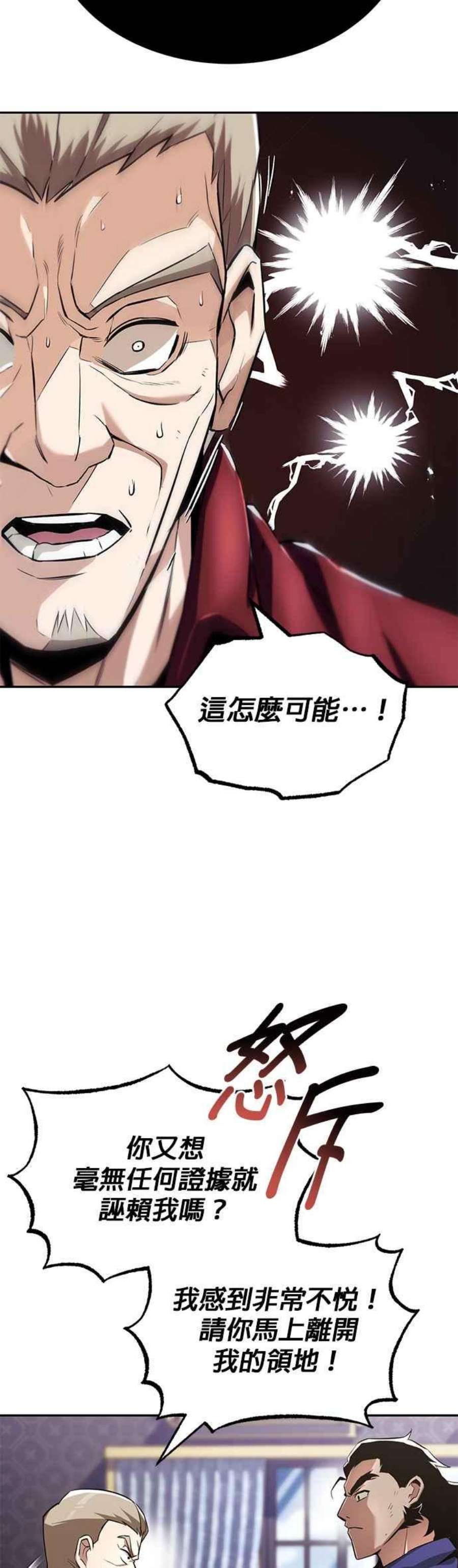 懒惰公子成长记41话 第一季 最终话