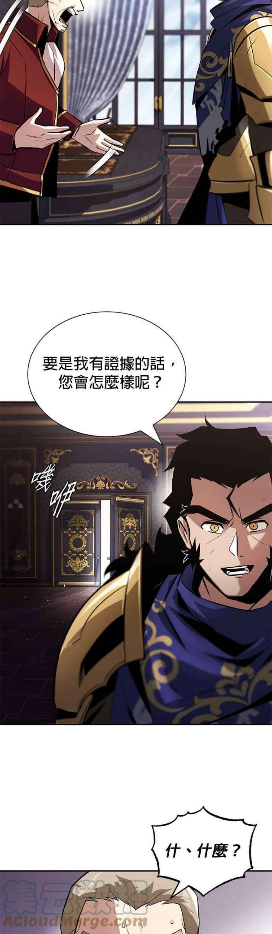 懒惰公子成长记41话 第一季 最终话