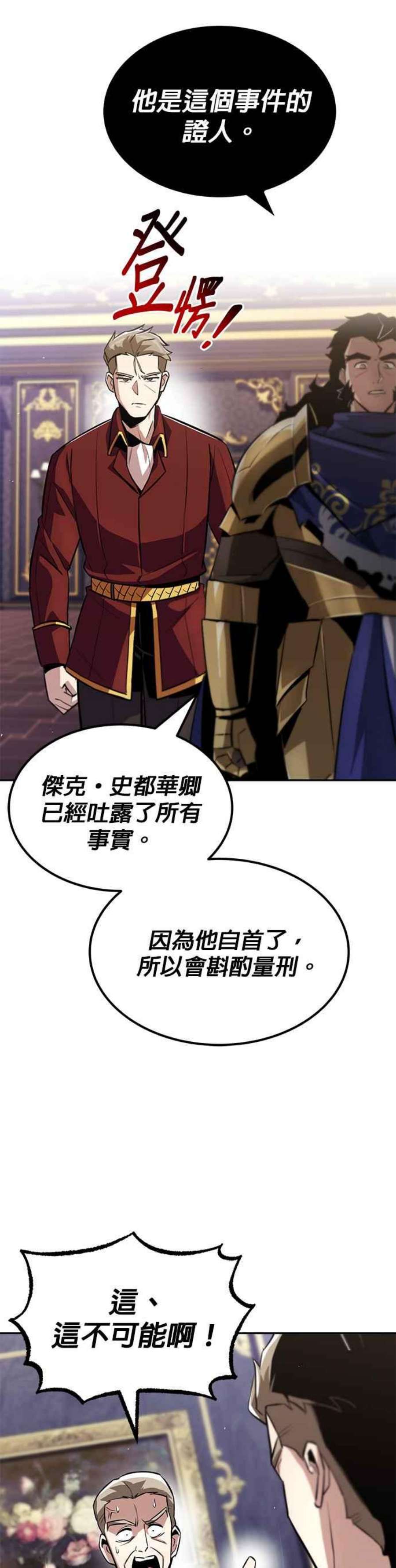 懒惰公子成长记41话 第一季 最终话