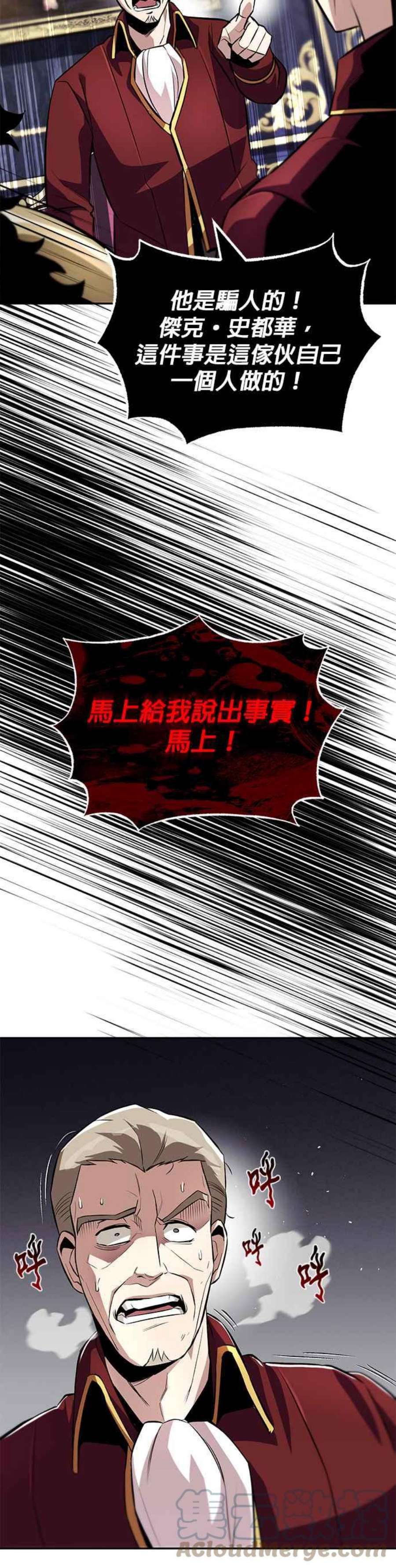 懒惰公子成长记41话 第一季 最终话