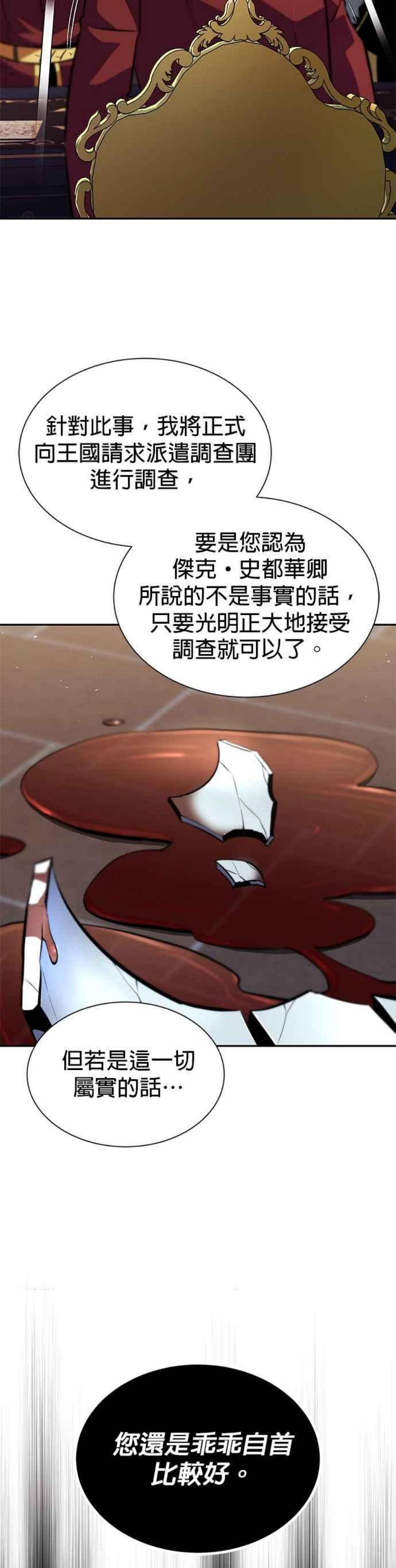 懒惰公子成长记41话 第一季 最终话