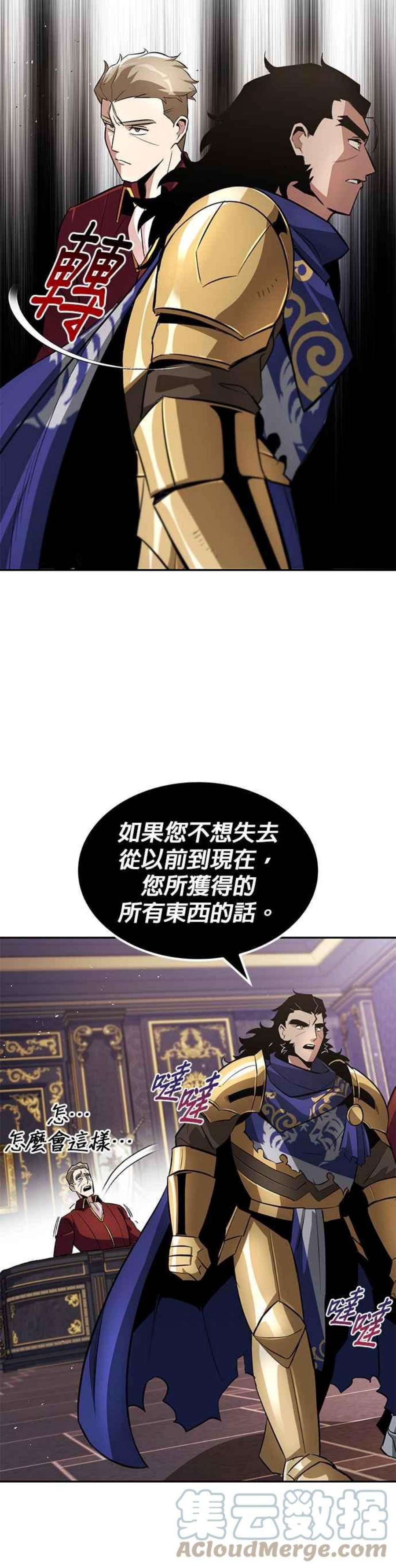 懒惰公子成长记41话 第一季 最终话