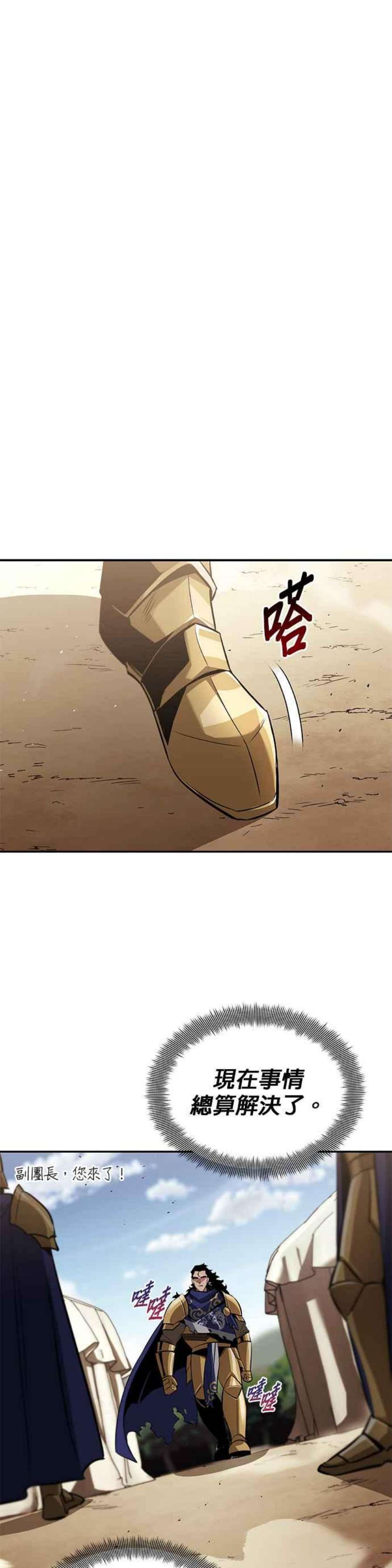 懒惰公子成长记41话 第一季 最终话
