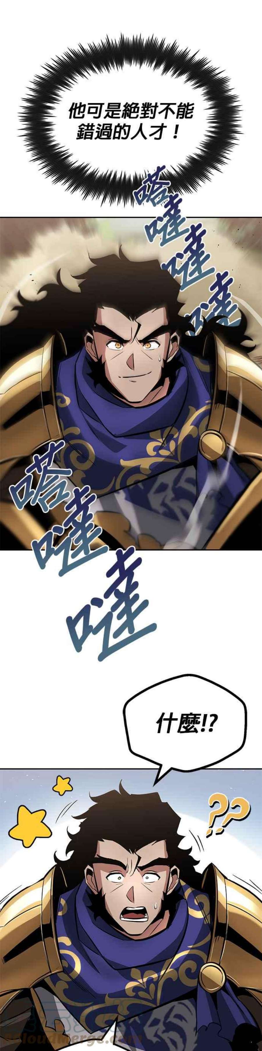 懒惰公子成长记41话 第一季 最终话