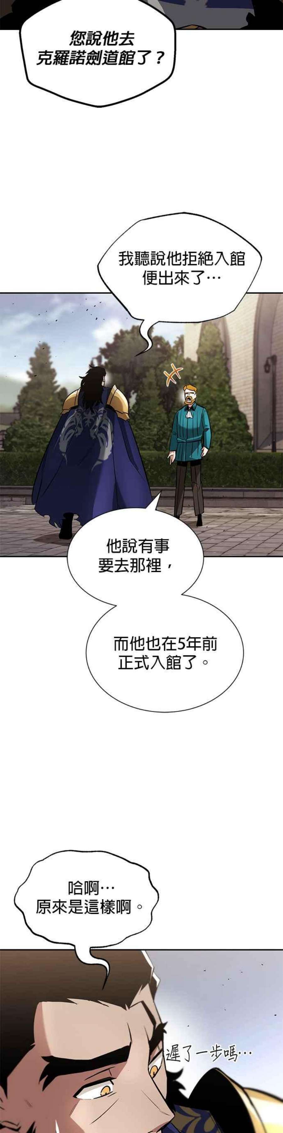 懒惰公子成长记41话 第一季 最终话