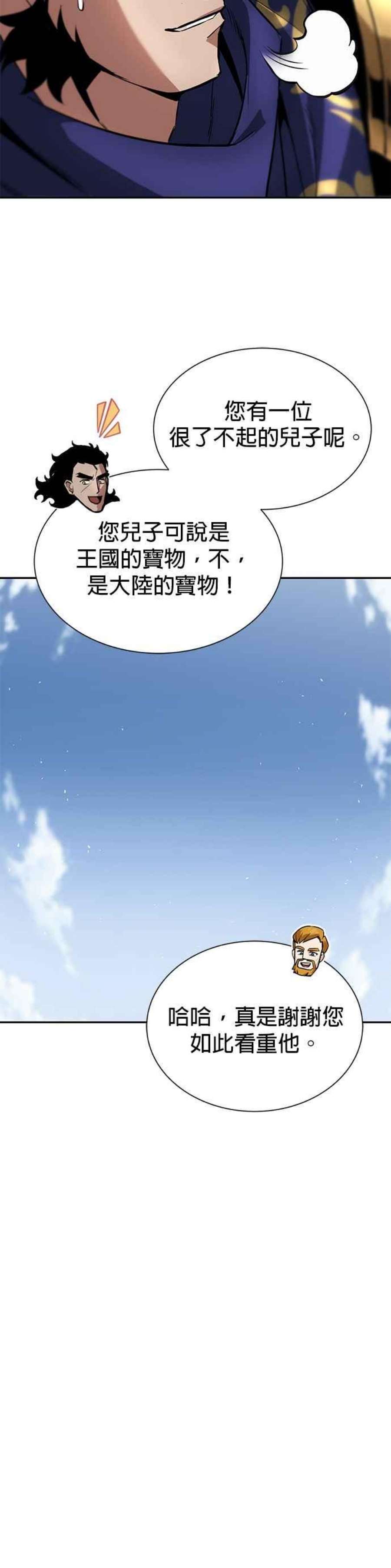 懒惰公子成长记41话 第一季 最终话