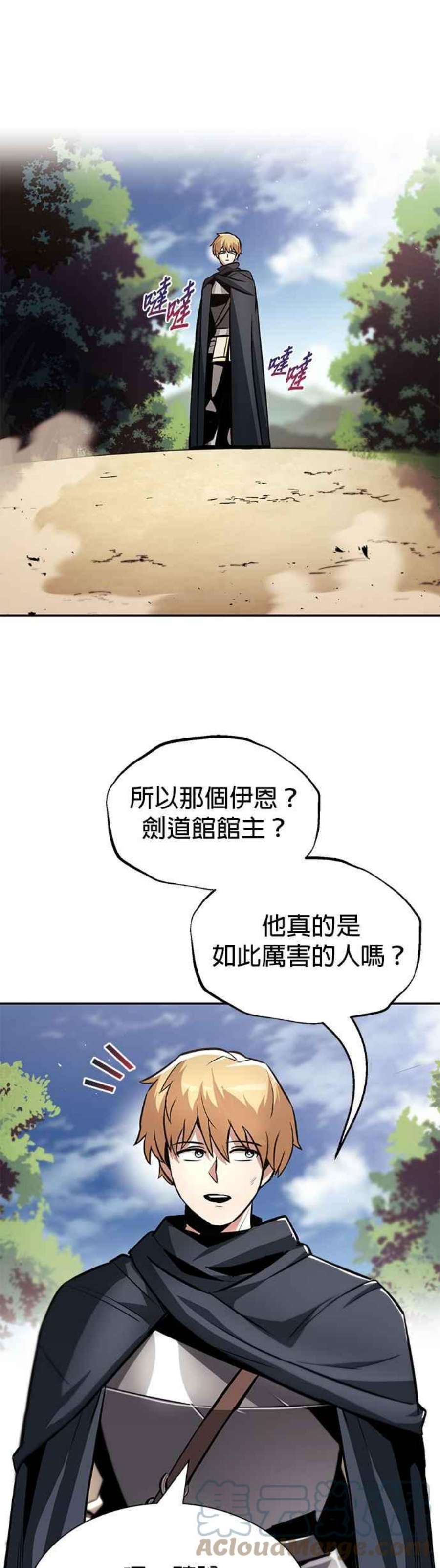 懒惰公子成长记41话 第一季 最终话