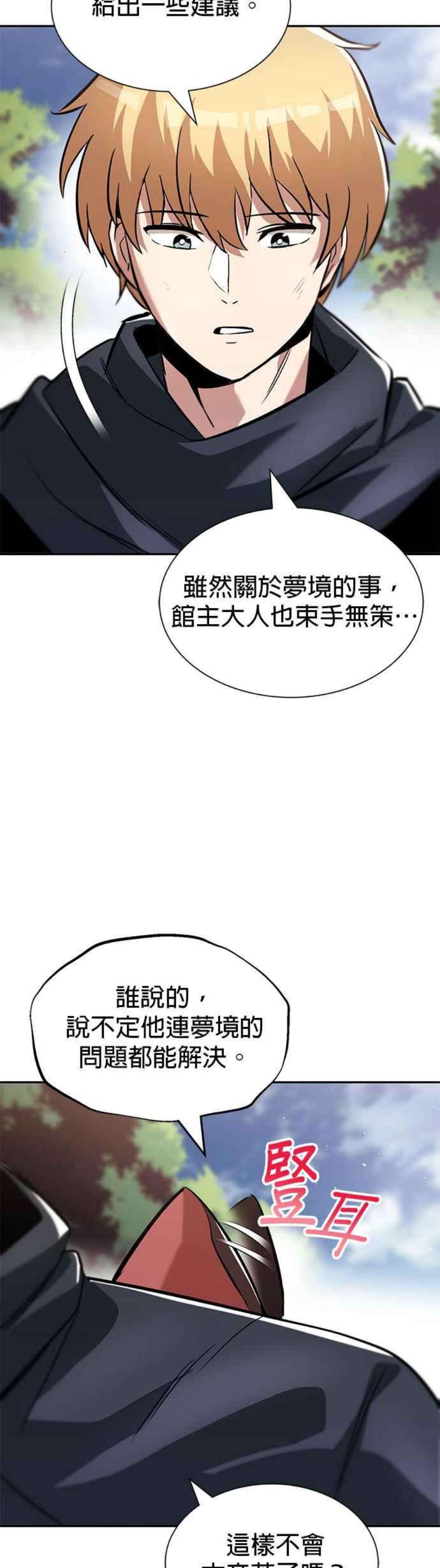 懒惰公子成长记41话 第一季 最终话