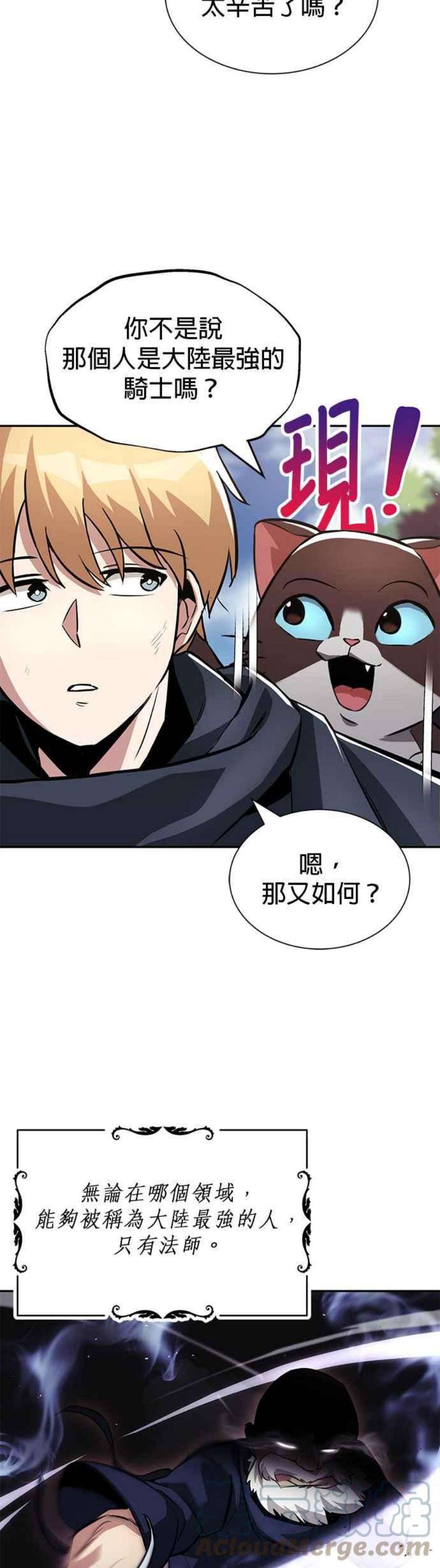 懒惰公子成长记41话 第一季 最终话