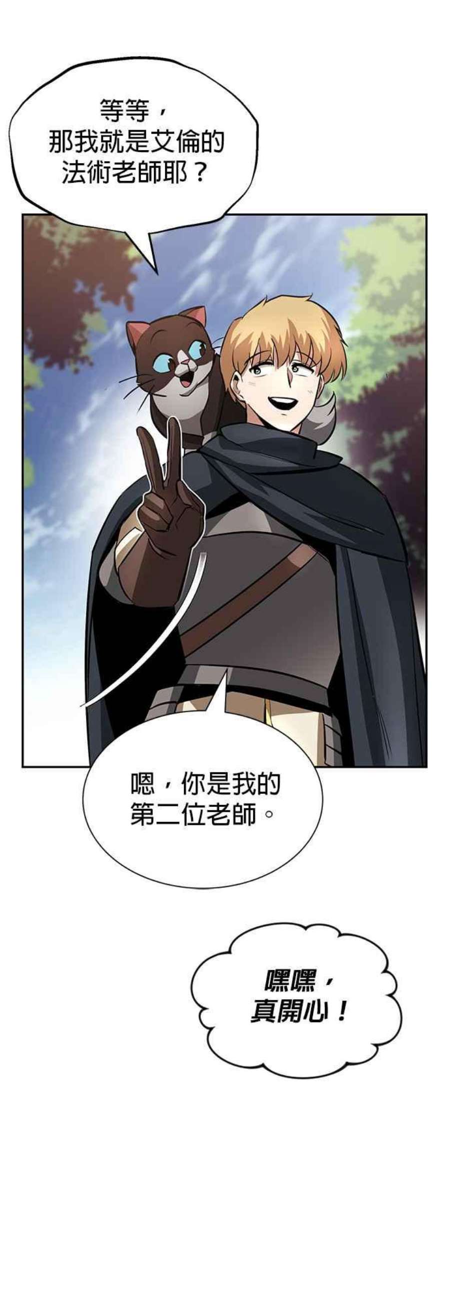 懒惰公子成长记41话 第一季 最终话