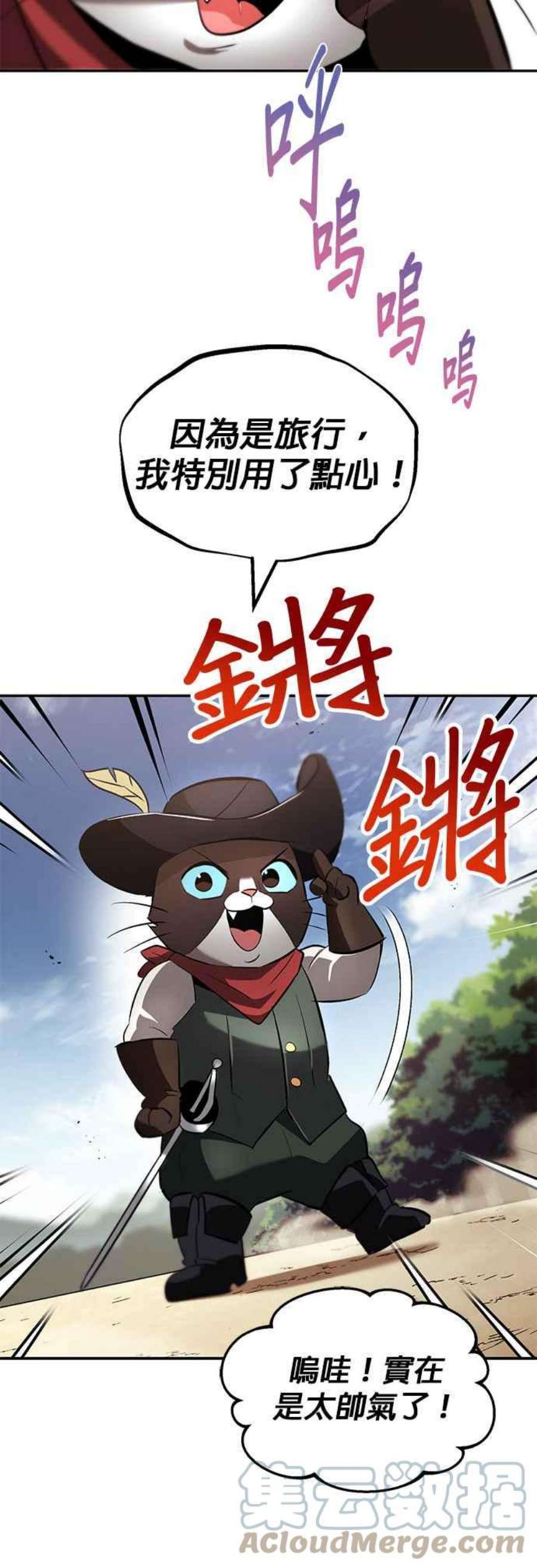 懒惰公子成长记41话 第一季 最终话