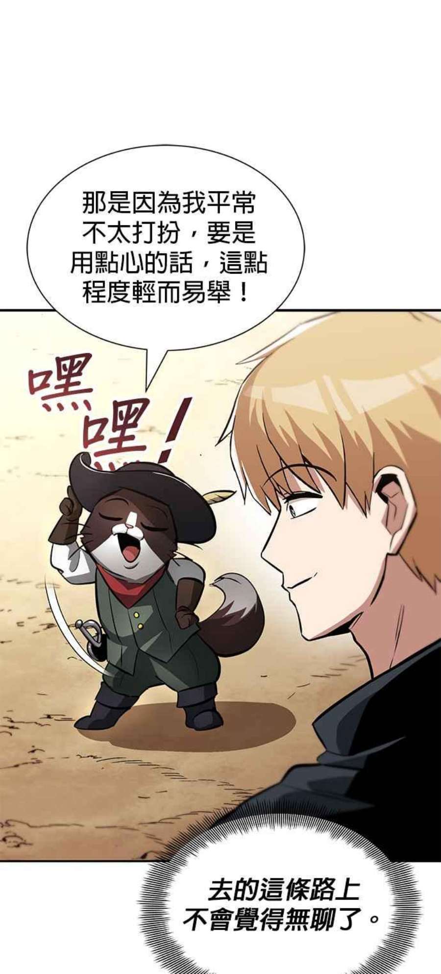 懒惰公子成长记41话 第一季 最终话
