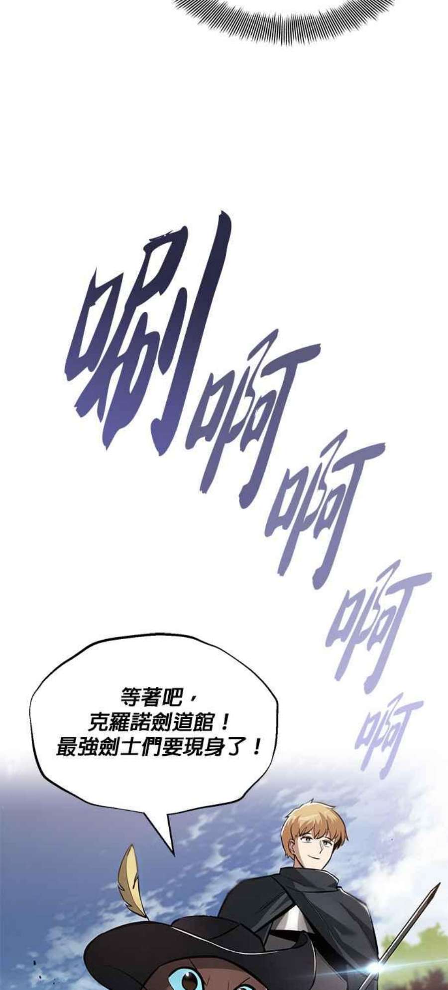 懒惰公子成长记41话 第一季 最终话
