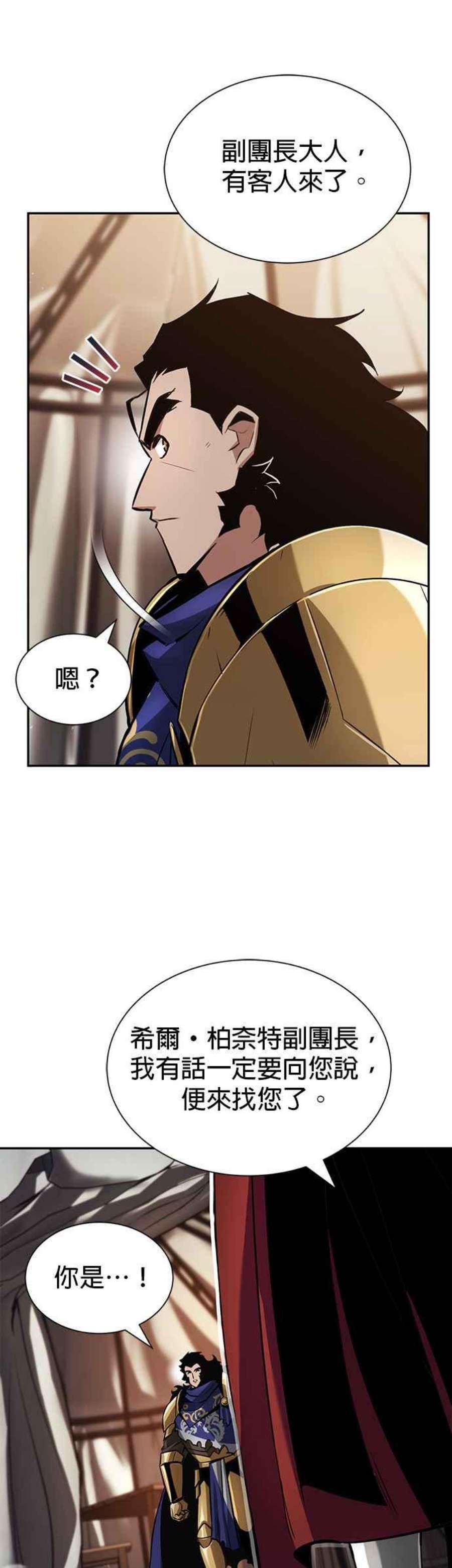 懒惰公子成长记41话 第一季 最终话