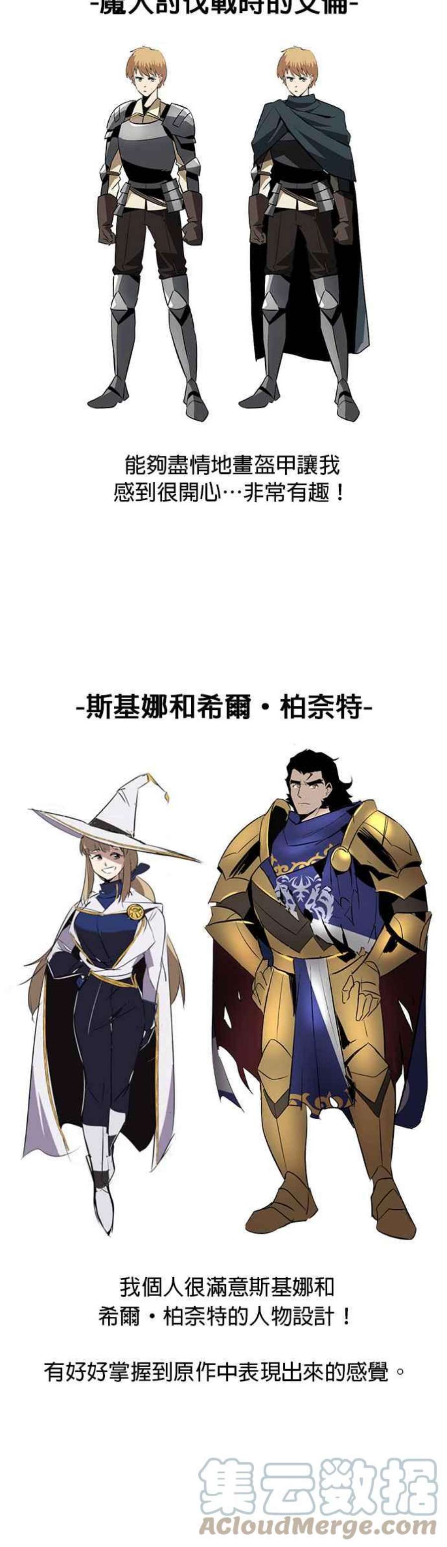懒惰公子成长记一季 后记