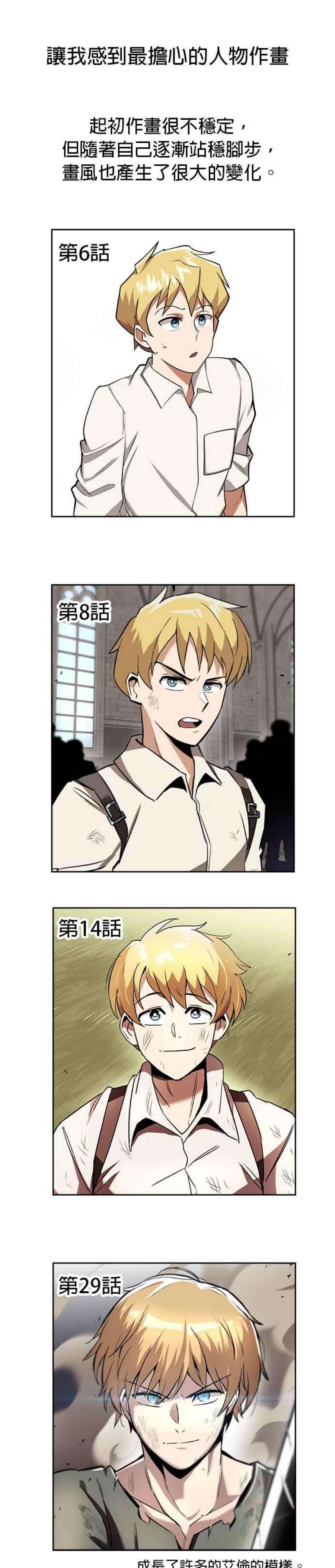 懒惰公子成长记一季 后记