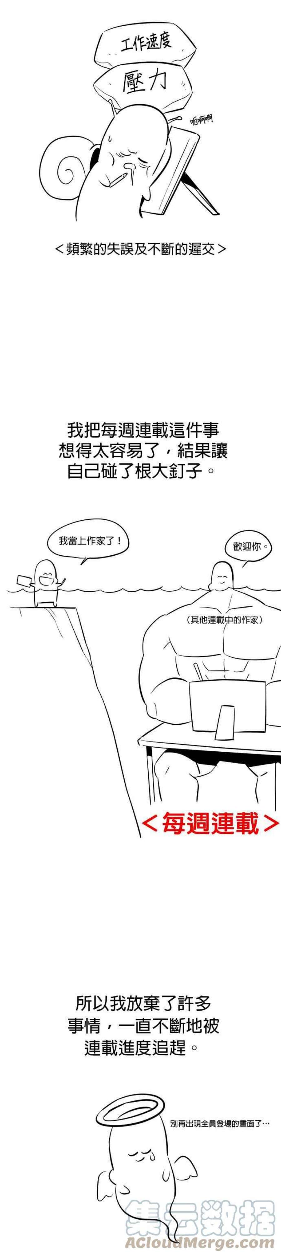 懒惰公子成长记一季 后记