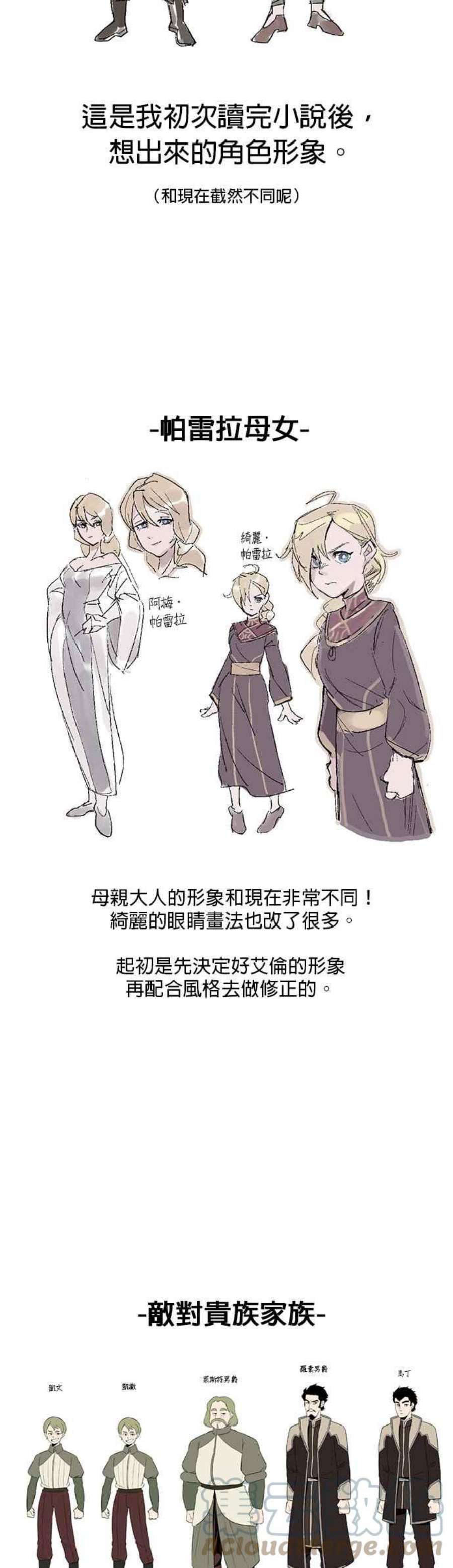 懒惰公子成长记一季 后记