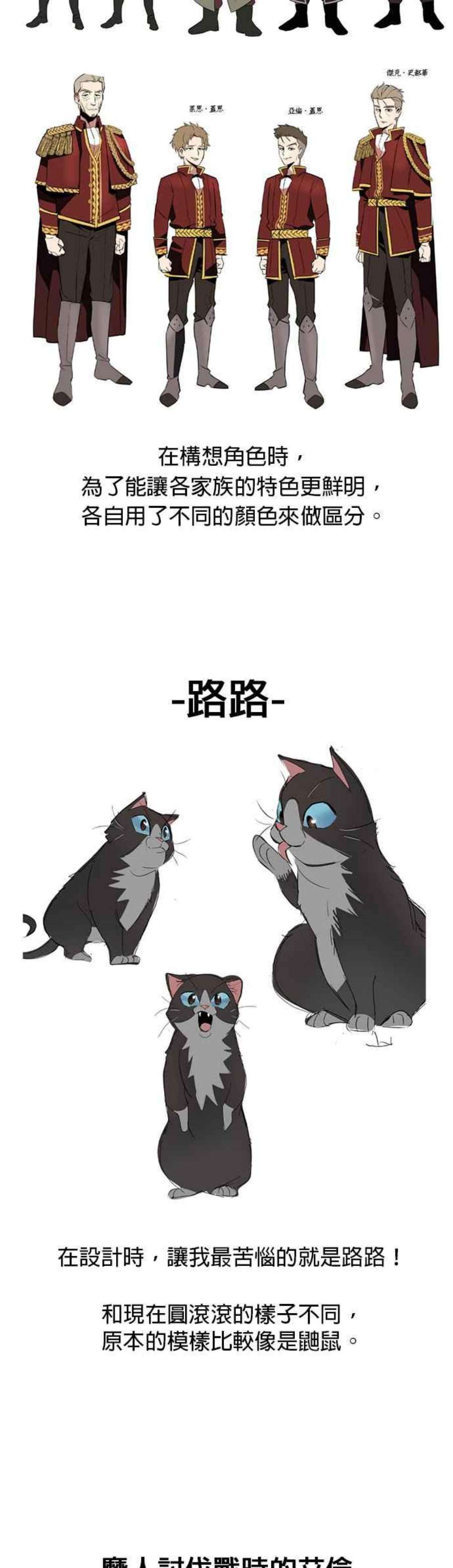 懒惰公子成长记一季 后记