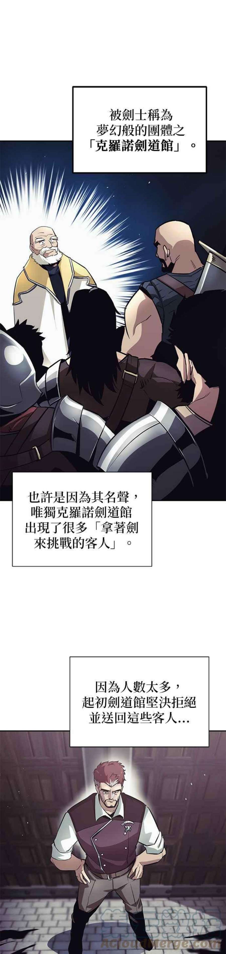 懒惰公子成长记42话
