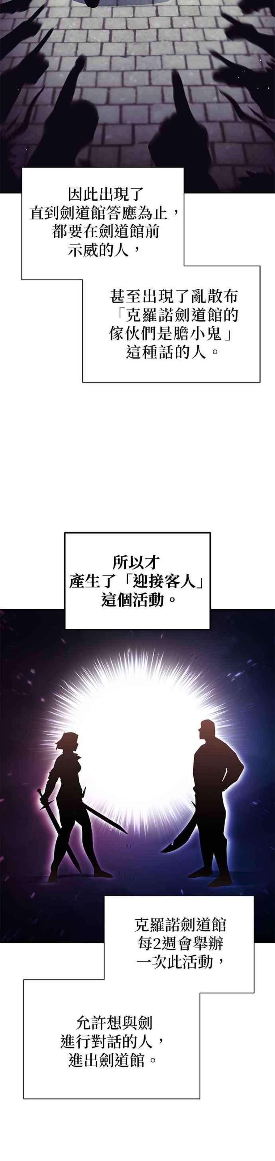 懒惰公子成长记42话