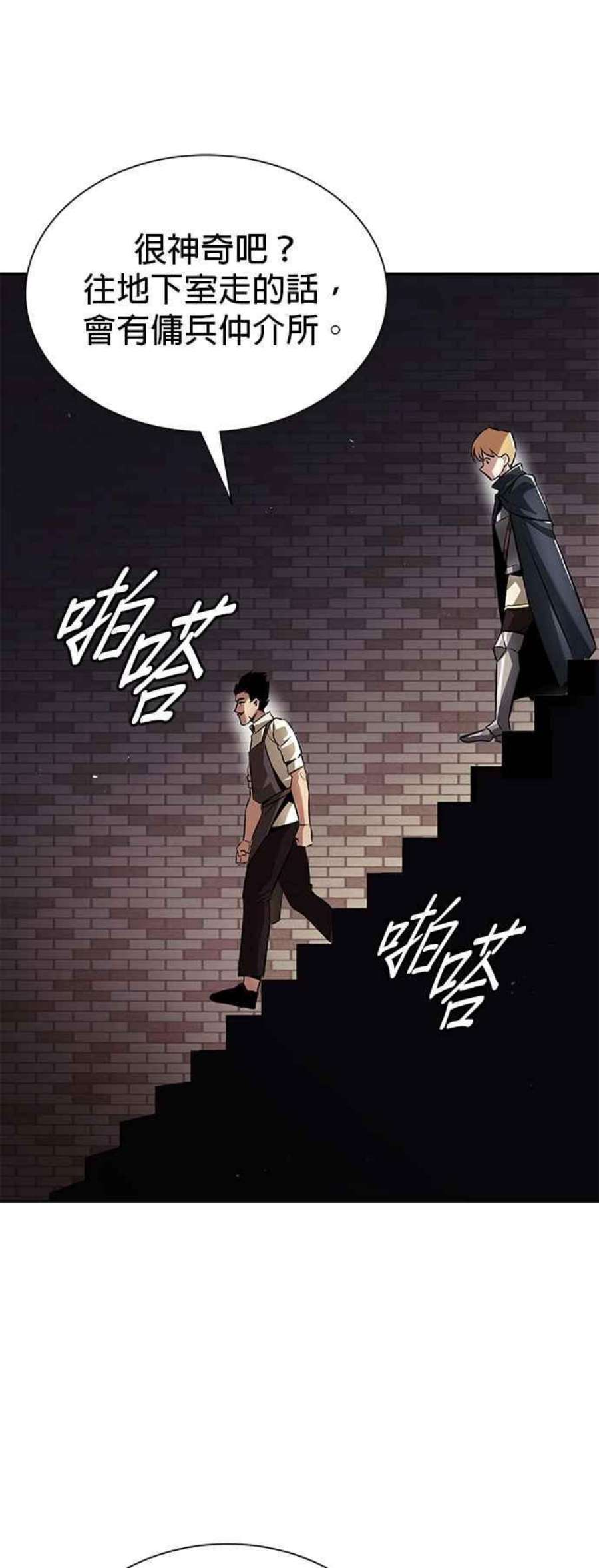 懒惰公子成长记42话