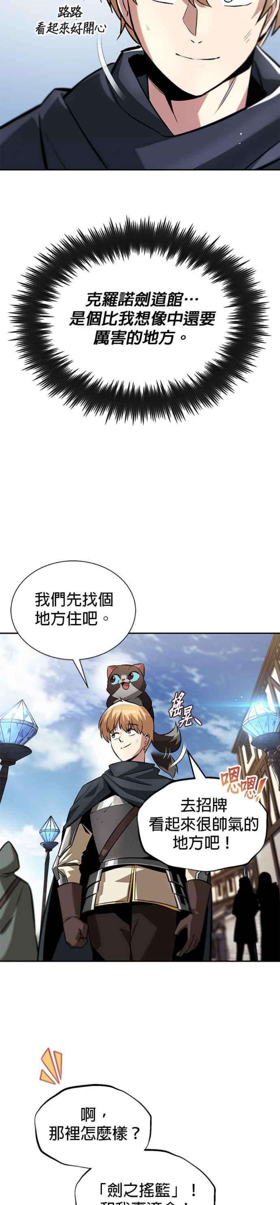 懒惰公子成长记42话
