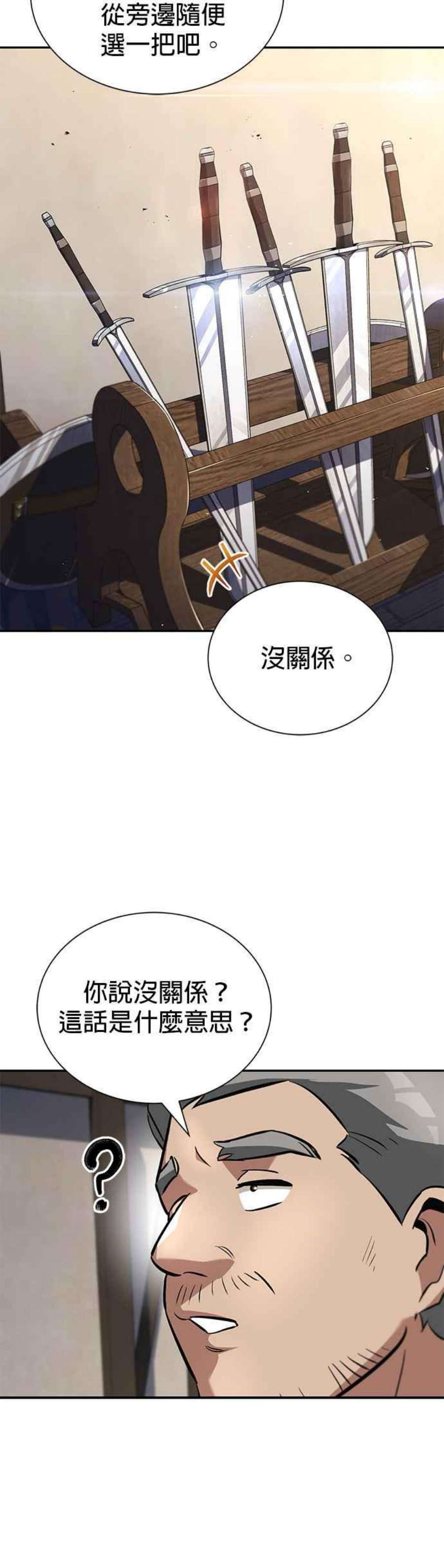 懒惰公子成长记42话