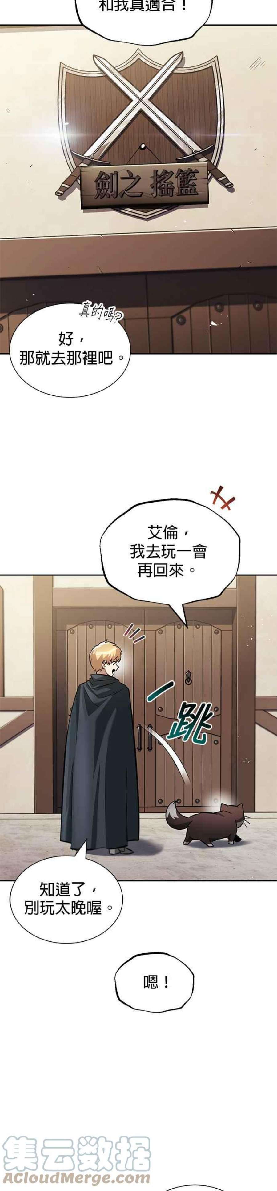懒惰公子成长记42话