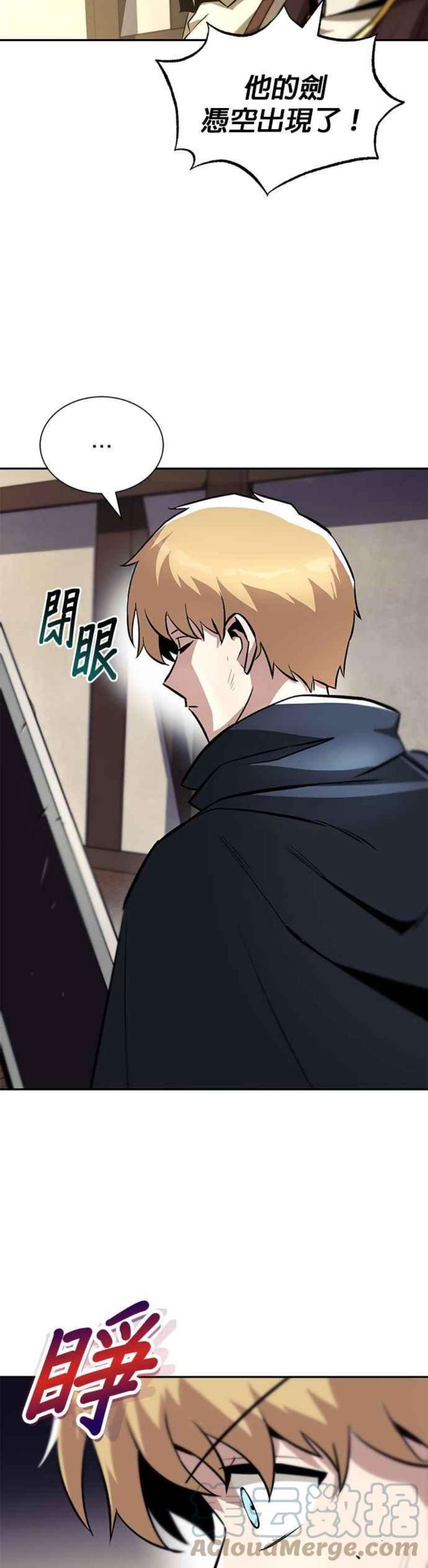 懒惰公子成长记42话