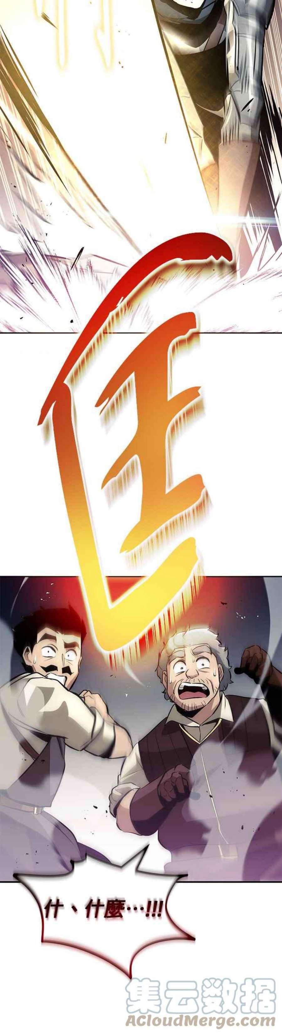 懒惰公子成长记42话