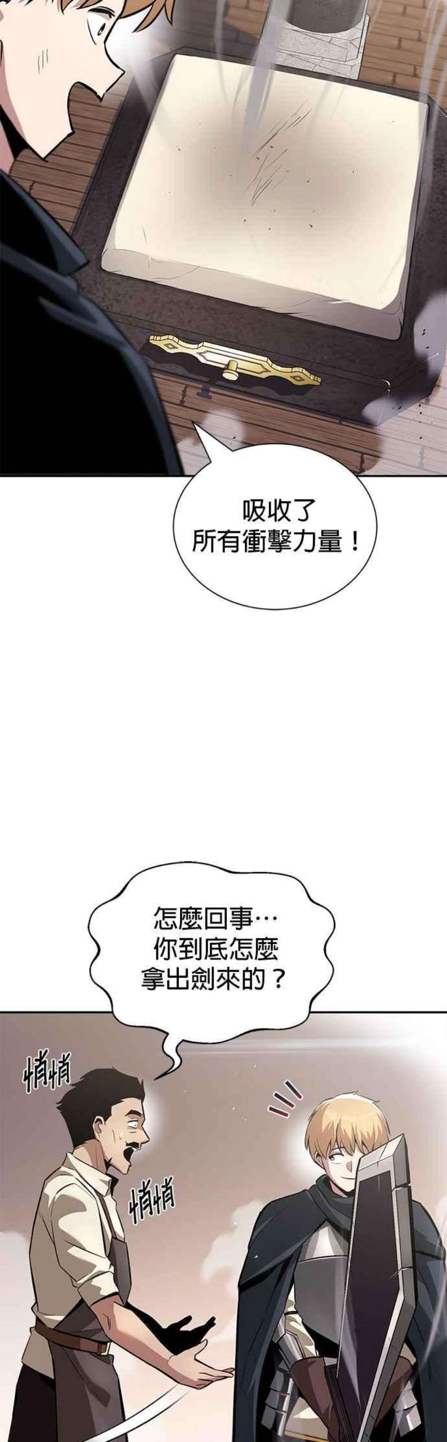 懒惰公子成长记42话