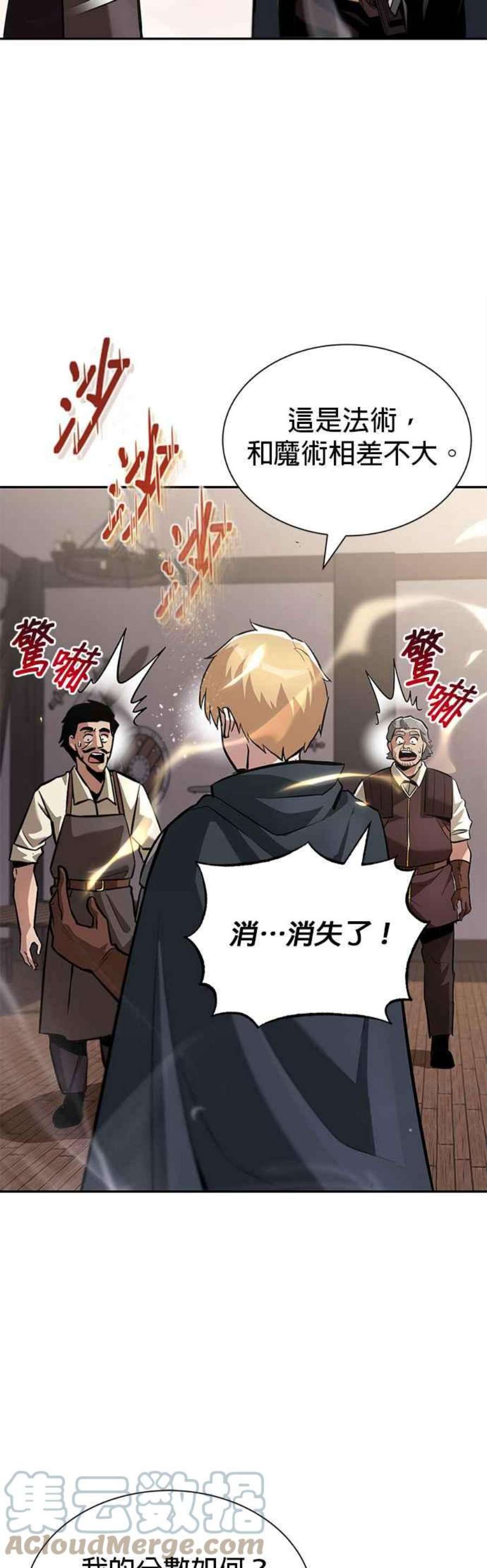 懒惰公子成长记42话