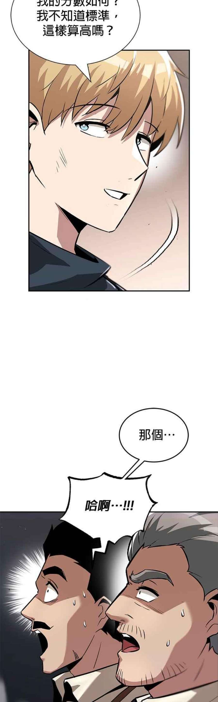 懒惰公子成长记42话