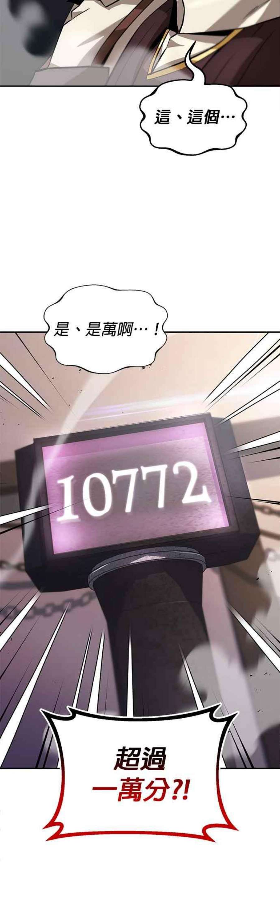 懒惰公子成长记42话