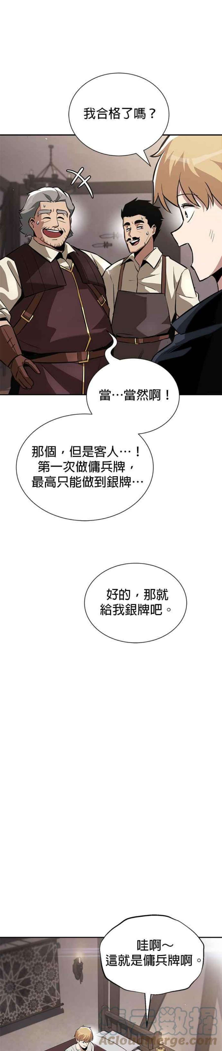 懒惰公子成长记42话