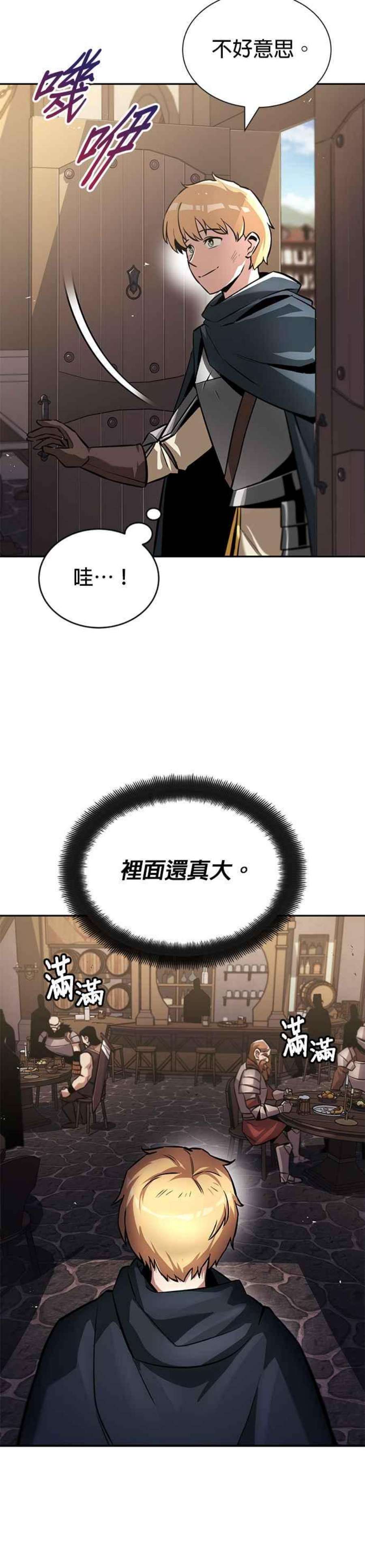 懒惰公子成长记42话